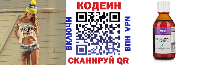 Кодеиновый сироп Lean напиток Lean (лин)  Сураж 